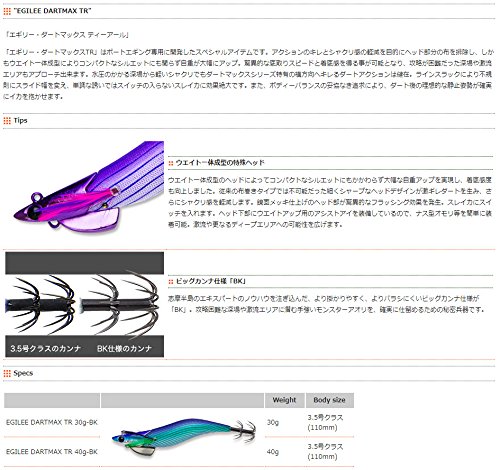 Amazon | フィッシュリーグ エギリー ダートマックス TR 3.5号(110mm